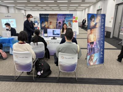 合同企業説明会に出展しました